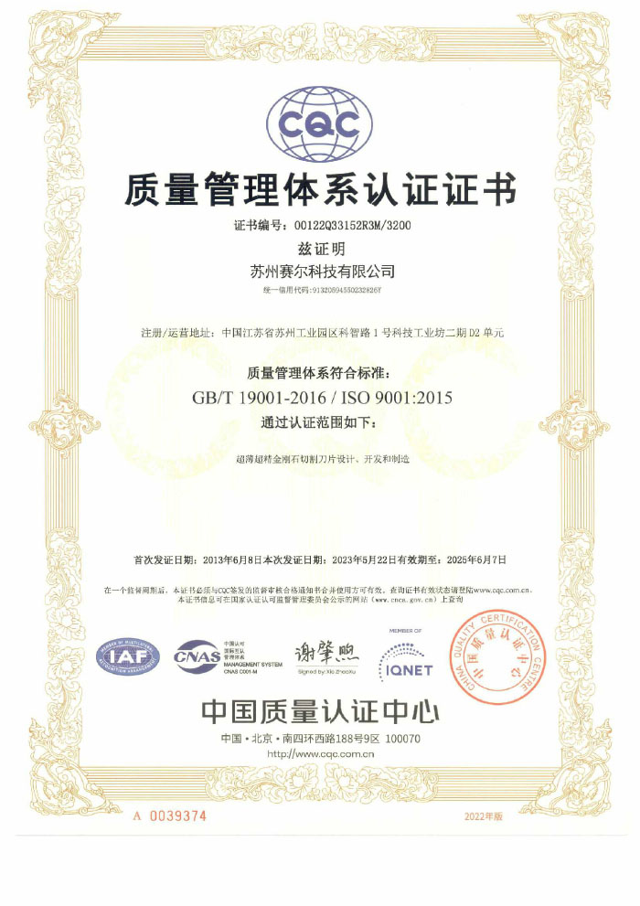 ISO9001体系证书(1)-3.jpg